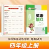 Libro de Práctica de Caligrafía en Inglés Zou Mubai para Grados 3, 4, 5 y 6, Edición Xiangshao, Sincronizado con el Libro de Texto, Libro de Práctica de Escritura en Inglés