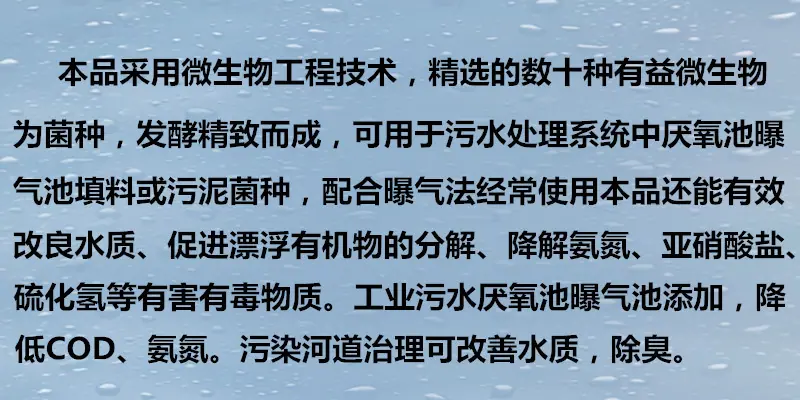 污水文字3