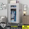 Guarda-roupa de 26mm para Quarto de Casa Montagem Simples Quarto de Aluguel Guarda-roupa de Tecido Espessado e Reforçado Estrutura Total em Aço Resistente e Durável