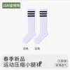 Calcetines Deportivos de Compresión para Pantorrillas con Efecto Moldeador para Correr para Mujer, Calcetines de Compresión para Senderismo, Ciclismo, Bádminton, Calcetines Largos de Presión