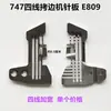 Placa de agulha para máquina de costura 747 quatro fios borda larga E809 máquina máquina de costura industrial acessórios para máquina de costura máquina de costura placa de agulha para máquina de costura