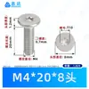 Parafusos para Máquinas de Fenda Phillips Cabeça Chata Fina de Aço Inoxidável 304 cm Padrão de Guangdong Cabeça Chata Arredondada Parafusos Eletrônicos Pequenos de Precisão M2~M8