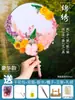 Festival de Mediados de Otoño Flor Eterna Flor Seca Abanico Hecho a Mano Paquete de Materiales DIY Estilo Antiguo Abanico Vacío Fabricación de Abanicos Regalo
