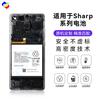 Adecuado para baterías de teléfonos móviles Sharp Sense 3 Plus/R1/R2/Zero 1/Sense 2/R3/Zero 2