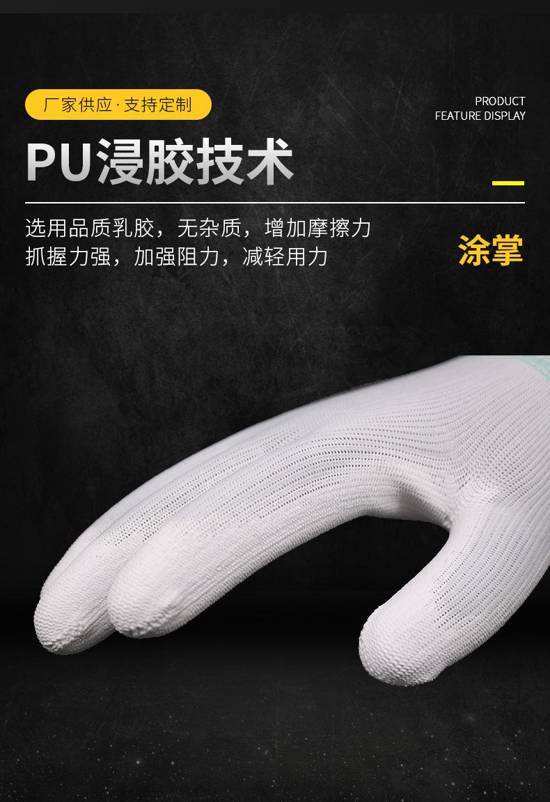 PU涂指劳保手套_03.jpg