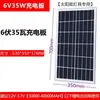 Panel Solar Fotovoltaico Policristalino de 6V de 6W a 50W Panel de Carga Solar Accesorios para Luces Solares Batería de Energía