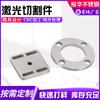 Fábrica de corte láser de acero inoxidable procesamiento de metal corte láser plegado de placa corte redondo corte cuadrado piezas