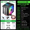 SNOWMAN MX94-SE cooler de CPU para computador ventoinha de CPU ARGB cooler de CPU resfriado a ar silencioso