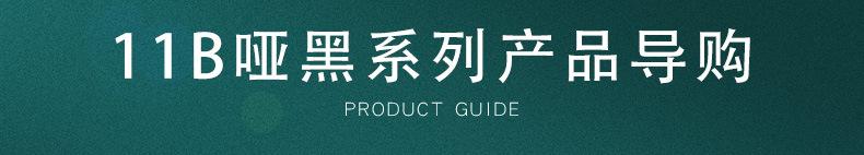 11B 系列标题