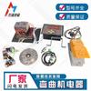 Gw40 50 Tipo Máquina Dobladora Interruptor Conjunto Controlador Eléctrico Interruptor de Botón de Pie Contactor de CA Accesorios