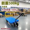 Carro Plano Plegable Eléctrico de Arrastre Manual, Carrito de Carga de Cuatro Ruedas para Sitios de Construcción, Logística, Transporte de Fábrica, Remolque Pequeño Portátil