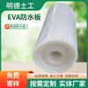 Tablero Impermeable de Eva al por Mayor 1.5mm Corte Subway Tablero Transparente Impermeable Ingeniería de Conservación de Agua Túnel Tablero Impermeable