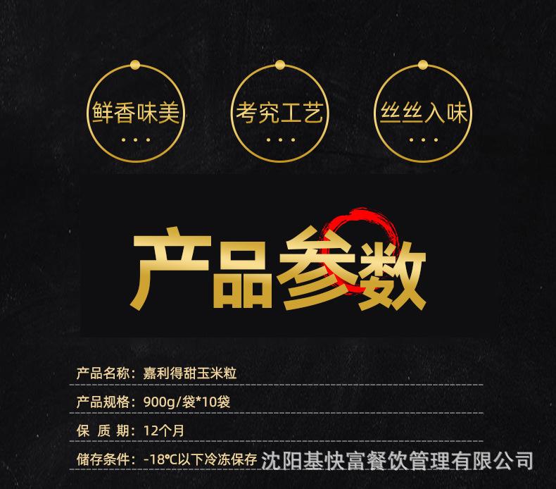 甜玉米粒 (4).jpg