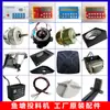 Motor para comedouro de lago de peixes marca Jin Gong Zhong Yu Hui Yu Xing Tong Wei controlador de comedouro máquina de alimentação outros acessórios