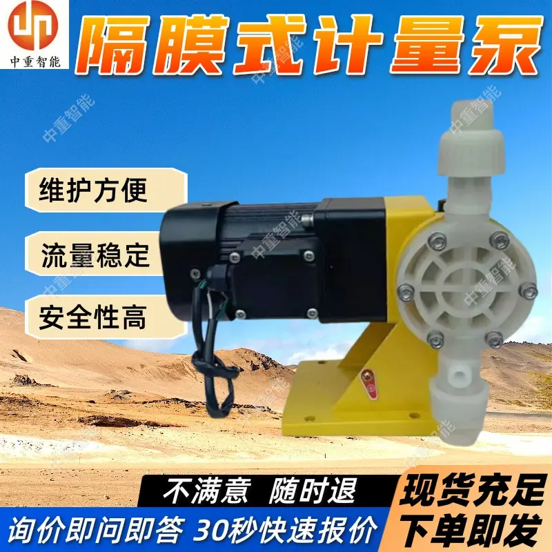 隔膜式计量泵(1).jpg