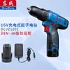 Furadeira manual elétrica Dongcheng Furadeira de lítio recarregável Chave de fenda elétrica de metal nu DCJZ1601 Chave de fenda com regulação de velocidade positiva e negativa Furadeira elétrica