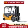 Carretilla Elevadora Eléctrica de 3.5 Toneladas, Capacidad de 2 Toneladas, Carretilla Elevadora Apiladora Eléctrica de Cuatro Ruedas de 1.5 Toneladas, Carretilla Elevadora de Nueva Energía Ride-On de 3t