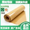 Papel Kraft Revestido para Embalagem de Produtos Secos/Nozes Revestido à Prova de Umidade, Antioxidação, Limpo, Higiênico, Ecológico e Sem Odor