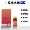 Salón de Belleza Weiyimei se Especializa en Solución Original Water Light No Feloga Pdrn Salmón Inno Botella Marrón Pequeña Elemento de Energía Cinética Water Light