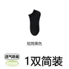 Calcetines Cortos de Verano Finos y Transpirables para Hombre, Calcetines 100% Algodón de Xinjiang, Calcetines de Algodón Puro Antibacterianos 7A para Hombre y Mujer al por Mayor