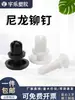 Remache de expansión tipo R Cierre de plástico hebilla de fijación de nailon negro y blanco Remache de expansión para placa de PC Hebilla de ventilador
