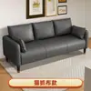 Sofá nórdico de couro resistente a arranhões para apartamentos pequenos, salas de estar, lojas de roupas, designs simples de dois e três lugares para apartamentos e casas de aluguel, modelo popular online