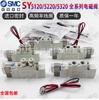 Válvula solenoide SMC SY5120/5220/5320-4/5/6LZD/GD/LZE/GZ/DZD-01-C4C6C8