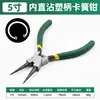 Fabricantes pinzas de presión multiusos con mango de plástico antideslizante para muelle, pinzas de presión rectas para interior y exterior, pinzas de presión para muelle de curvatura interior y exterior, herramienta de pinzas