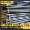 Tuberías de Bomba en Stock, Tuberías de Acero Inoxidable para Bombas de Agua, Tuberías para Pozos, Pintura Anticorrosiva, Tuberías para Bombas Sumergibles Galvanizadas en Caliente para Riego Agrícola