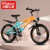 Bicicleta infantil geração Pássaro Voador 7-10-12-13 anos bicicleta para estudante do ensino fundamental crianças médias e grandes amortecedor freio a disco mountain bike