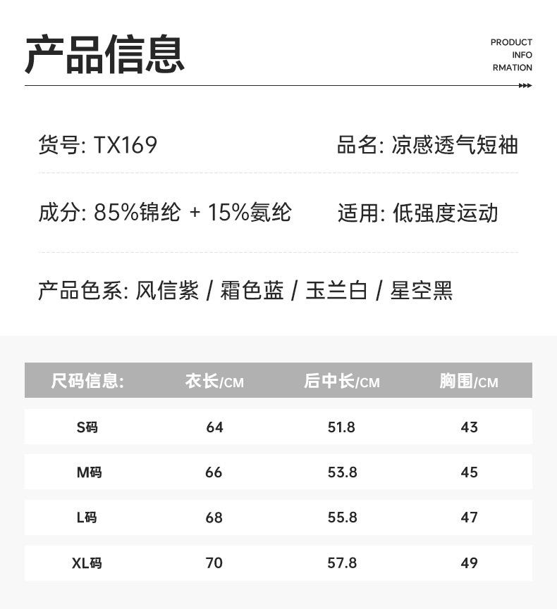 TX169详情_19