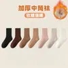 Calcetines de Invierno para Niños con Forro de Felpa Calcetines de Rizo Engrosados Calientes Calentados Calcetines para Dormir Niños y Niñas Calcetines de Felpa para Bebé Invierno