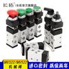 Válvula Mecánica Mv322 Válvula Inversora de Control Mecánico de Cinco Vías Dos Posiciones Interfaz Mv522R/Ppl /Tb/Eb 1/4"
