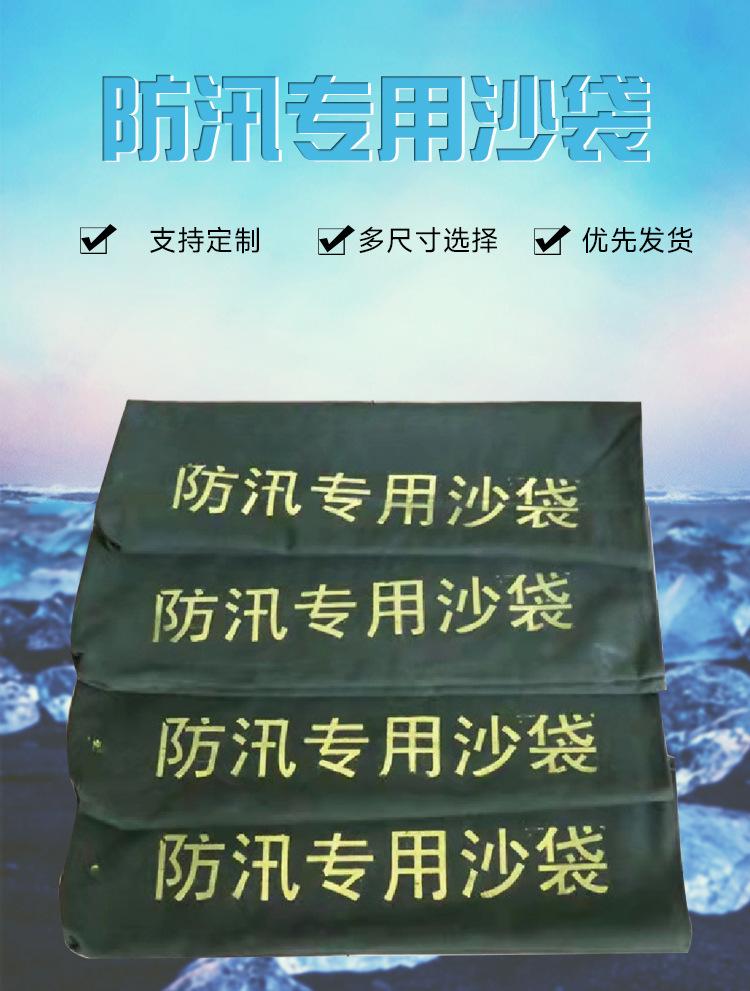 防汛沙袋_01.jpg