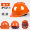 Capacete de segurança canteiro de obras masculino norma nacional espessado rede elétrica Zhongjian supervisão construção anti-esmagamento especial em V respirável capacete de canteiro de obras