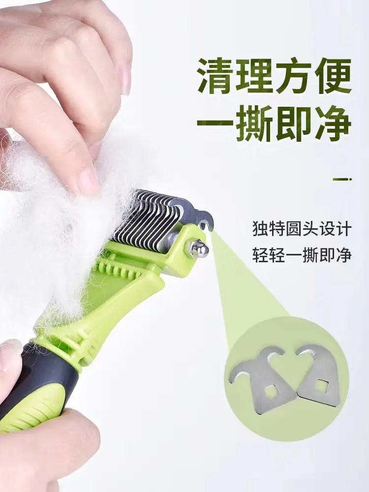 宠物开结梳