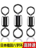 Productos genuinos importados de Japón Ida conector de anillo en forma de ocho alta velocidad anillo en forma de ocho anillo niño y madre americano accesorios de pesca