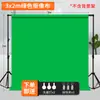 Tecido para Chroma Key Verde Espesso Tecido Verde Tecido de Fundo Conjunto Completo de Equipamentos para Transmissão ao Vivo Parede de Fundo para Sala de Transmissão ao Vivo Verde