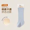 Calcetines para bebé, colección primavera y otoño, calcetines hasta la rodilla, calcetines largos lindos para bebé, nuevos estilos de otoño e invierno, calcetines para recién nacidos