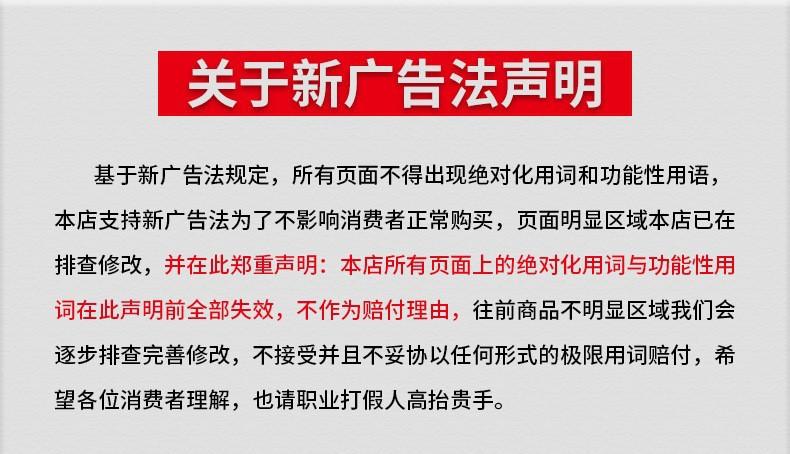 关于新广告法1