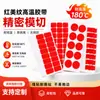 Pegatinas Redondas Resistentes al Calor Rojas de 230 Grados, Pegatinas Troqueladas Especiales con Forma de Máscara para Aerosol, Suministro Directo de Fábrica, Personalizable