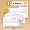 Serie D Qinglian 48K Formulario de Pedido de Venta Multi-Columna Triplicado con Papel Carbón Libro de Documentos de Envío de Almacén
