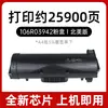 Adequado para Cartucho de Toner Xerox B600 Cartucho de Tinta Xerox Versalink B605 B610 B615 106R03942