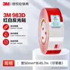 Adesivos Refletivos 3m 983D Adesivos de Advertência para Veículos para Caminhões, Vermelho e Branco, Resistentes ao Desgaste, Impermeáveis, Especiais para Inspeção Anual, Adesivos Refletivos 3m