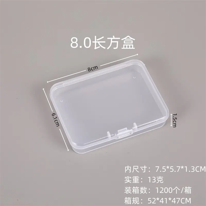 8.0长方盒.jpg