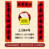 Versos de Ano Novo Chinês de 2027 em Papel de Cobre, Resistentes ao Sol e Não Desbotam, Caligrafia Preta com 11 Palavras, Decoração de Ano Novo Chinês, Versos de Porta, Atacado