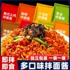 Salsa para Fideos de Trigo Sarraceno, Empacada Individualmente, Fideos con Aceite de Pavo y Cebolleta, Fideos Instantáneos, Caja Completa al por Mayor, Salsa para Mezclar Fideos