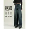 Jeans de Pierna Ancha para Mujer 2026 Nuevo Estilo de Verano de Moda para Personas Altas, Longitud Extendida, Caída Suelta, Pantalones Rectos Amplios