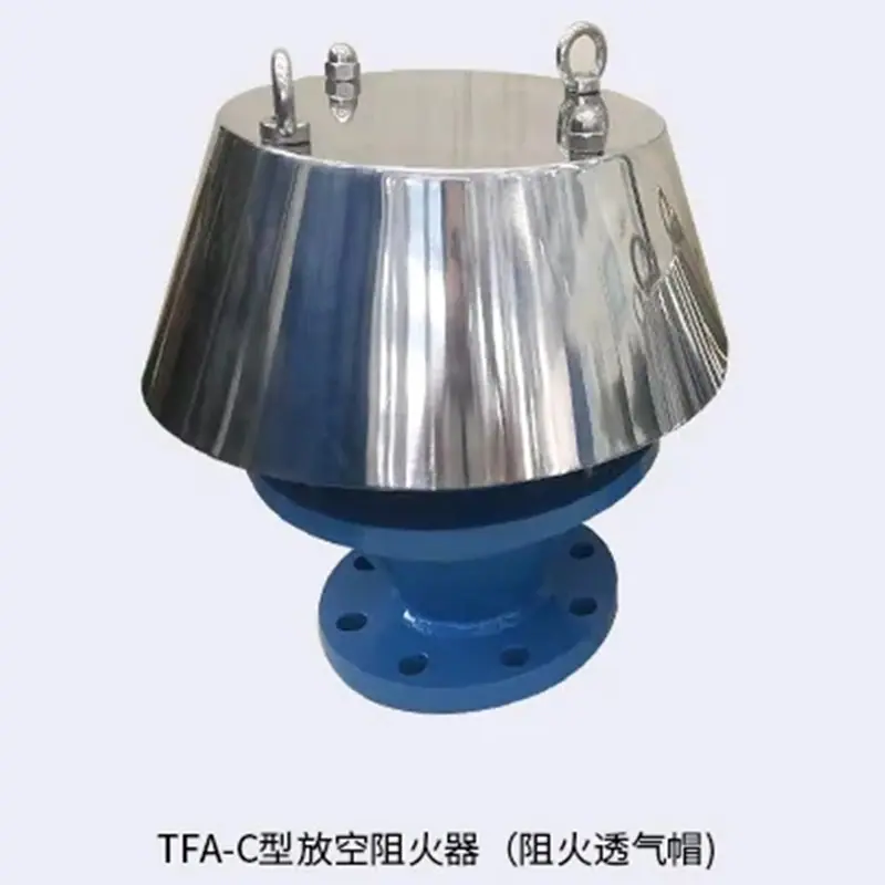 放空阻火器2.png