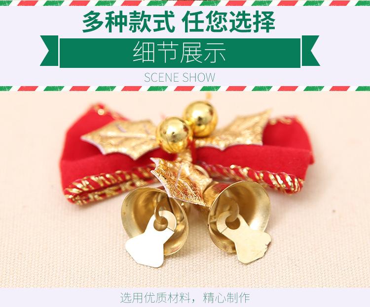 蝴蝶结铃铛_11